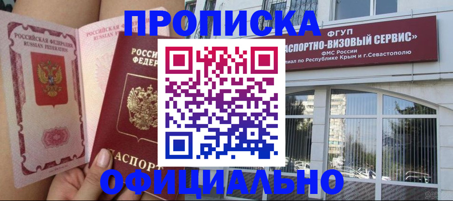 временная регистрация адрес в Почепе